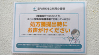 中村薬局日吉店のネット受付対応