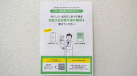 中村薬局日吉店の電子お薬手帳対応