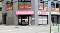 アガペ薬院大通薬局