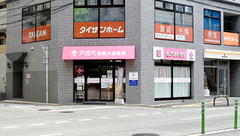 アガペ薬院大通薬局の外観