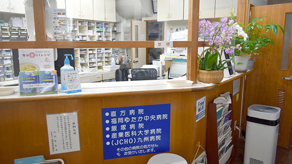 直方スガムラ調剤薬局の受付/カウンター