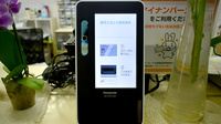 直方スガムラ調剤薬局のオンライン資格確認