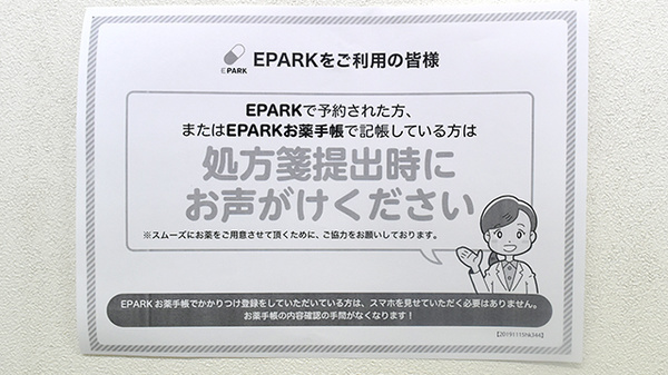 ネット受付対応