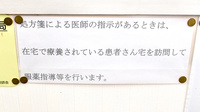 ちくし薬局の在宅対応