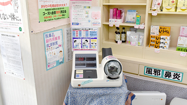 ちくし薬局の血圧計