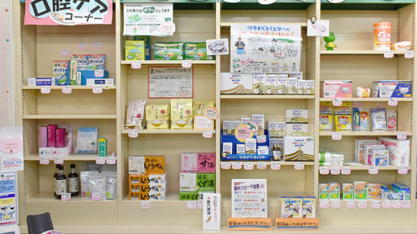 ちくし薬局の雑貨品