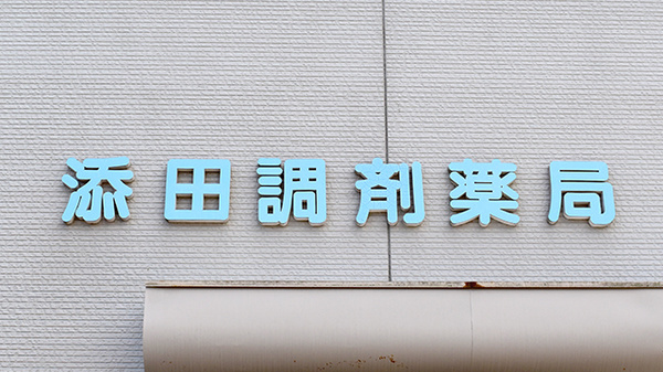 看板