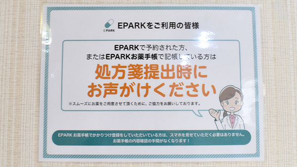 ネット受付対応