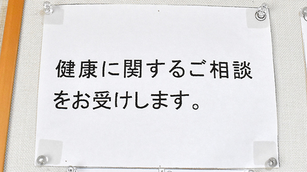相談対応