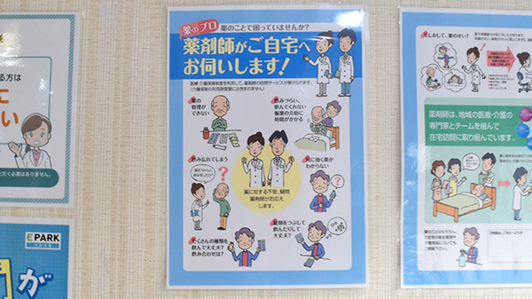在宅対応