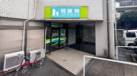 畑薬局黒原店の外観