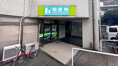 畑薬局黒原店の外観