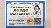 畑薬局黒原店のネット受付対応