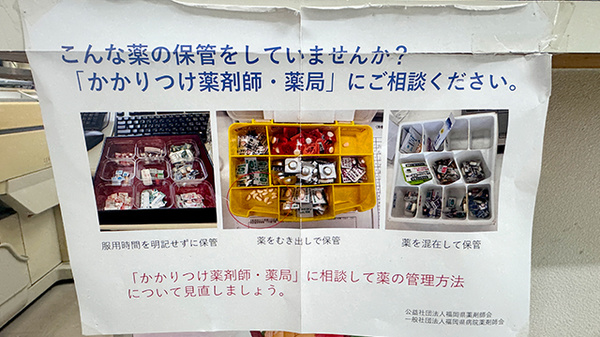 畑薬局黒原店のかかりつけ薬局対応