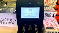 畑薬局黒原店のオンライン資格確認