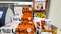 畑薬局黒原店の健康食品