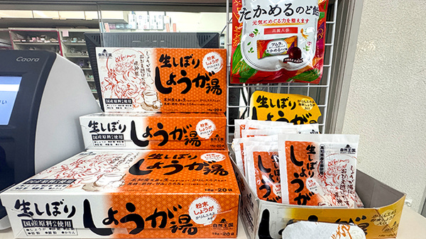 畑薬局黒原店の健康食品