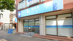 畑薬局戸畑店の外観