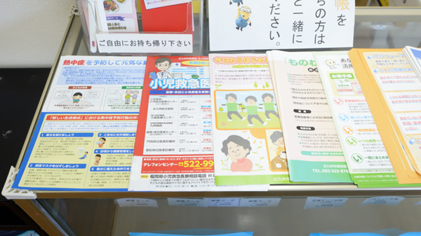 畑薬局戸畑店の冊子