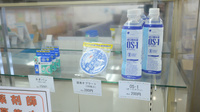 畑薬局戸畑店の雑貨品