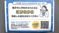 畑薬局松ケ江店のネット受付対応