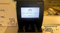 畑薬局松ケ江店のオンライン資格確認