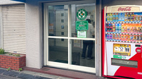 畑薬局新池店の入口