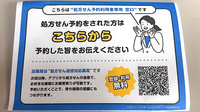 畑薬局新池店のネット受付対応