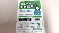 畑薬局新池店の電子お薬手帳対応