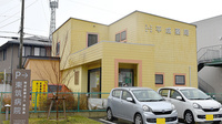 平成薬局の外観
