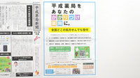 平成薬局のかかりつけ薬局対応