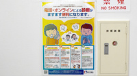 平成薬局のその他サービス