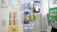 平成薬局の雑貨品