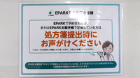 本廣調剤薬局のネット受付対応
