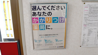 本廣調剤薬局のかかりつけ薬局対応