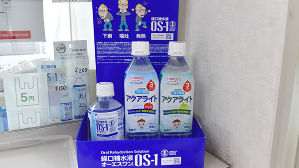 本廣調剤薬局の飲食物
