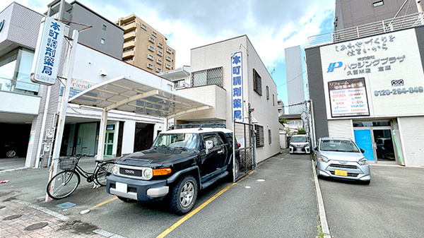 本町調剤薬局の外観