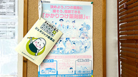 本町調剤薬局のかかりつけ薬局対応