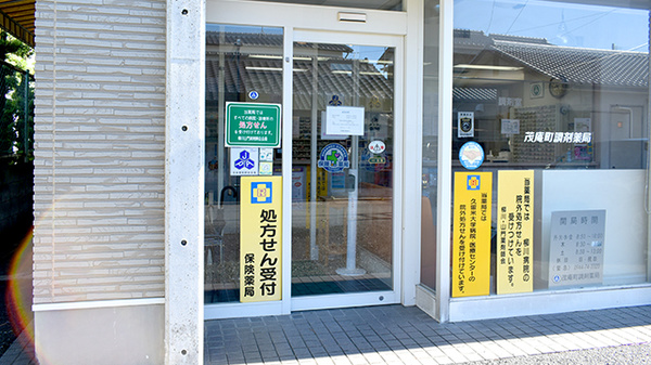 茂庵町調剤薬局の入口