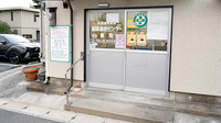 薬師調剤センター薬局の入口