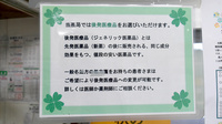 薬師調剤センター薬局のジェネリック対応