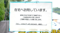薬師調剤センター薬局の在宅対応