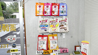 薬師調剤センター薬局の健康食品