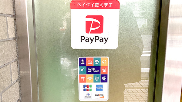 クレカ/スマホ決済対応