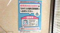 老司調剤薬局のかかりつけ薬局対応
