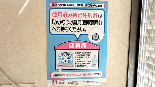 老司調剤薬局のかかりつけ薬局対応