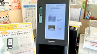 老司調剤薬局のオンライン資格確認