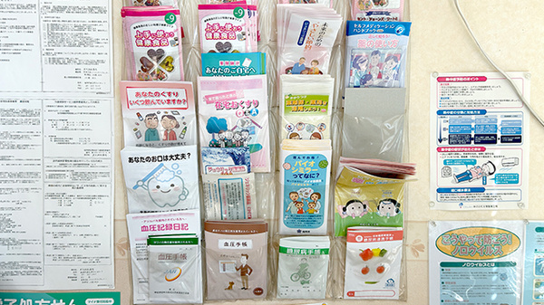 老司調剤薬局の冊子