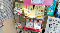 老司調剤薬局の健康食品