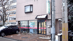 アイル薬局西口店の外観
